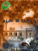 المساجد