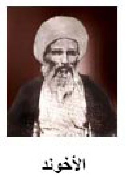 الاخوند
