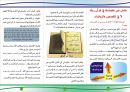  فتش عن عقيدتك 1