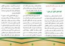 كيف تحول الفرح الى حزن؟1