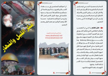 مكر الليل والنهار