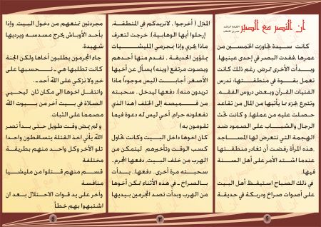 ان النصر مع الصبر