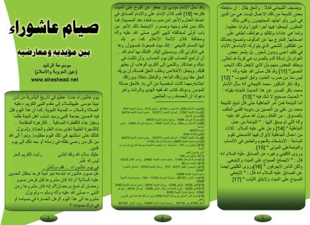 صيام عاشوراء بين مؤيديه ومعارضيه