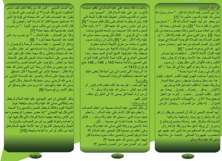 صيام عاشوراء بين مؤيديه ومعارضيه2