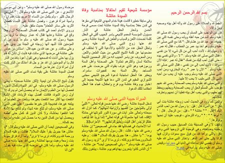 أنصر أمك  2
