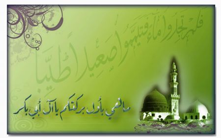 ما هي بأول بركتكم ياآل أبي بكر
