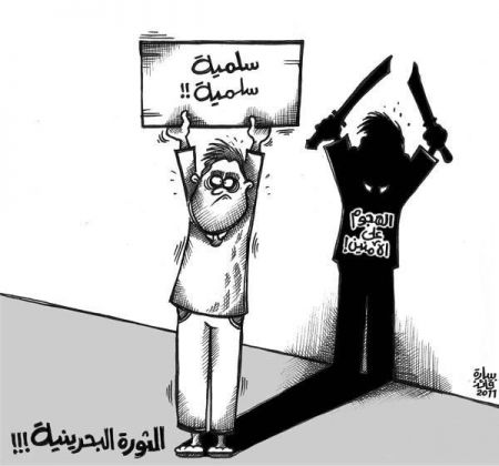 الثورة البحرينية 
