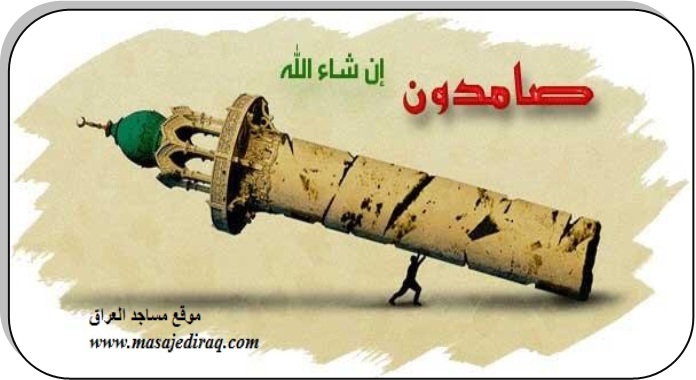 بعد ان جاء العرب صاغرين : حكومة المالكي تشيع المناطق السنية وتتبرع بنصف مساجد اهل السنة للوقف الشيعي 