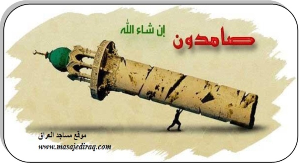 تشييع المناطق السنية من التقية الى العلن ... الوقف الشيعي العراقي يستولي على المؤسسات والاراضي السنية 